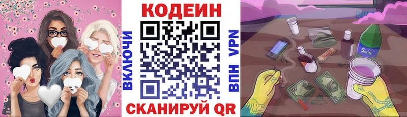 Кодеин Purple Drank  цены   Верхотурье 